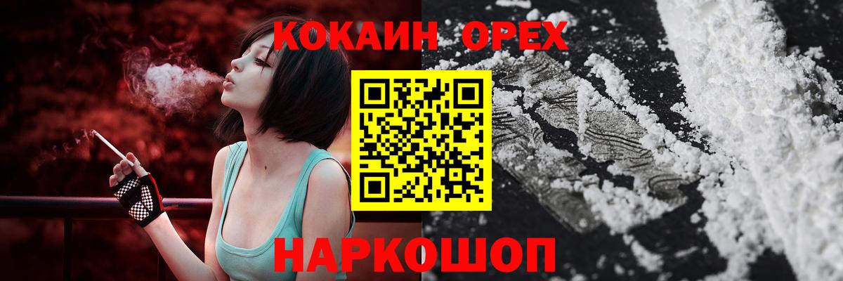 Cocaine 97% Острогожск