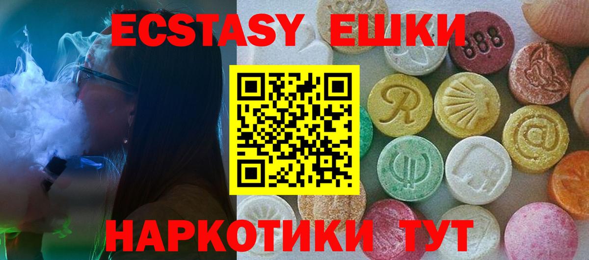 Острогожск  ЭКСТАЗИ    онион  Ecstasy 300 mg  Вход с VPN 