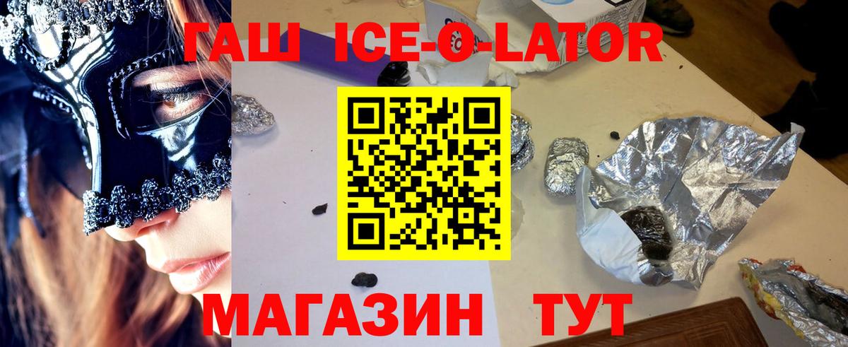 ГАШИШ Изолятор  ГАШИШ  Острогожск  Вход с VPN 