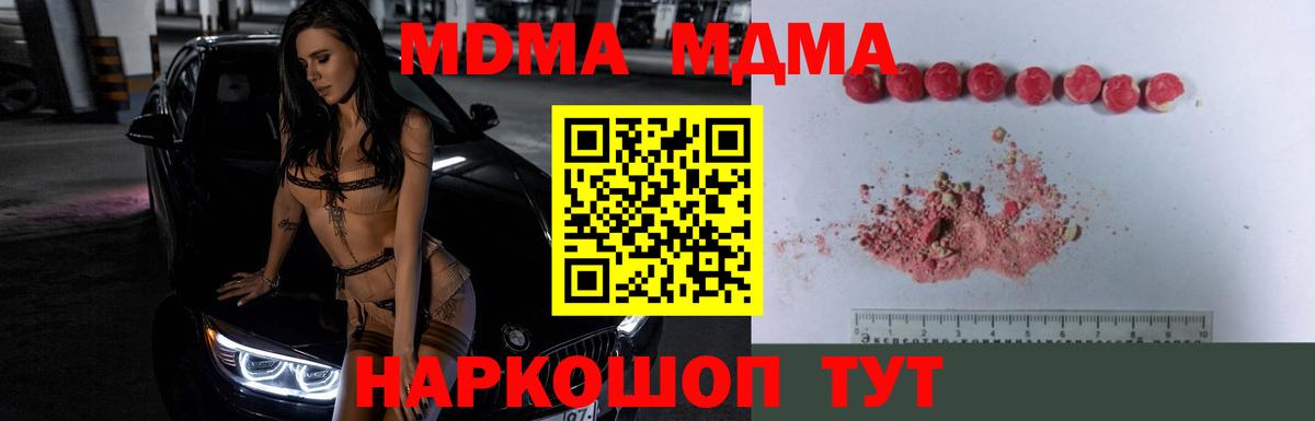 MDMA кристаллы  Вход с VPN  Острогожск  МДМА кристаллы 