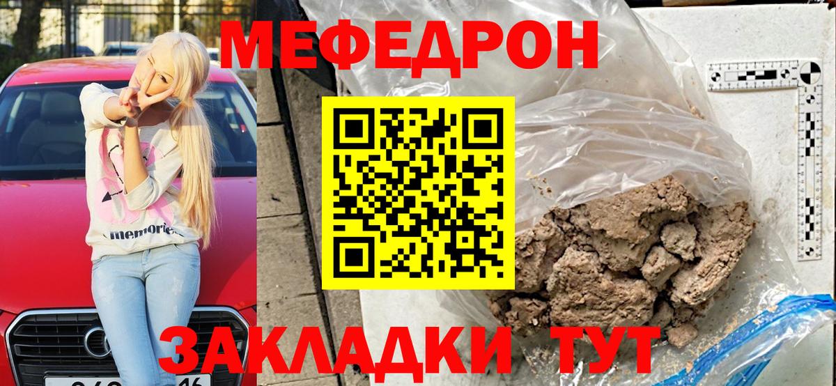Мефедрон  МЯУ-МЯУ 4 MMC  Вход с VPN  Мефедрон мука  Острогожск 