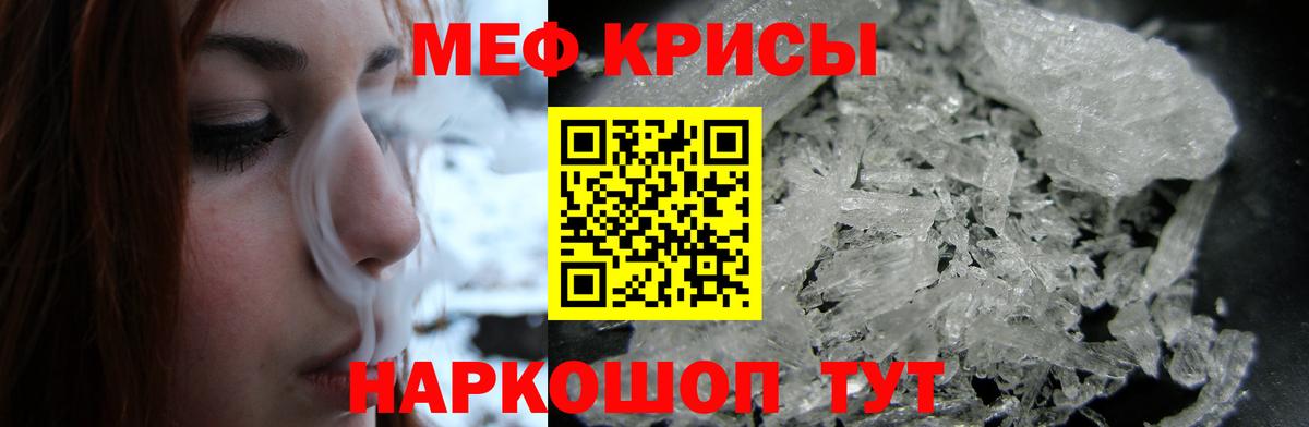 Меф мяу мяу мука Острогожск