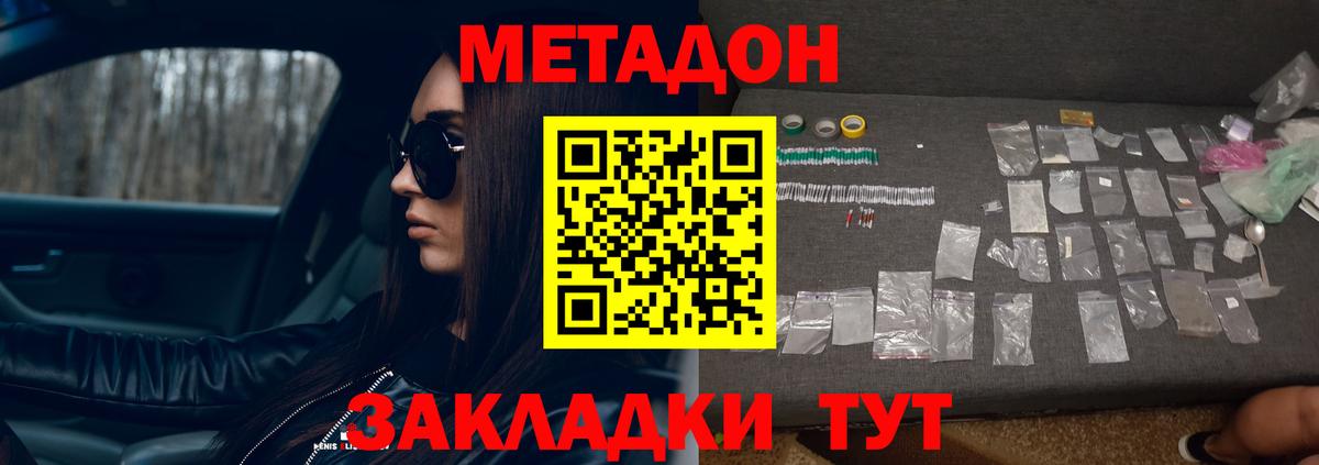 Мефедрон Острогожск
