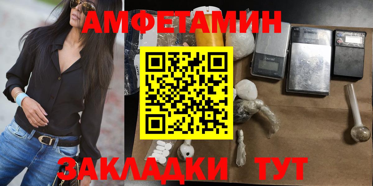 МЕТАМФЕТАМИН кристалл Острогожск