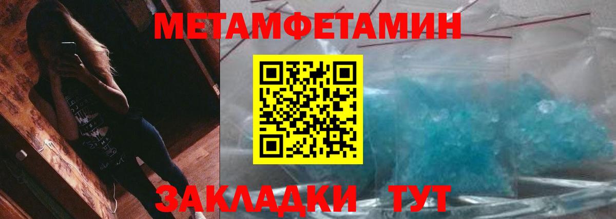 МЕТАМФЕТАМИН винт  Вход с VPN  Первитин  Острогожск 