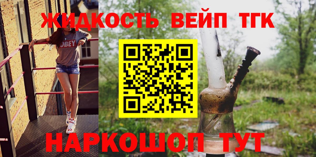 Дистиллят ТГК Wax  ТГК концентрат  Острогожск  Вход с VPN 
